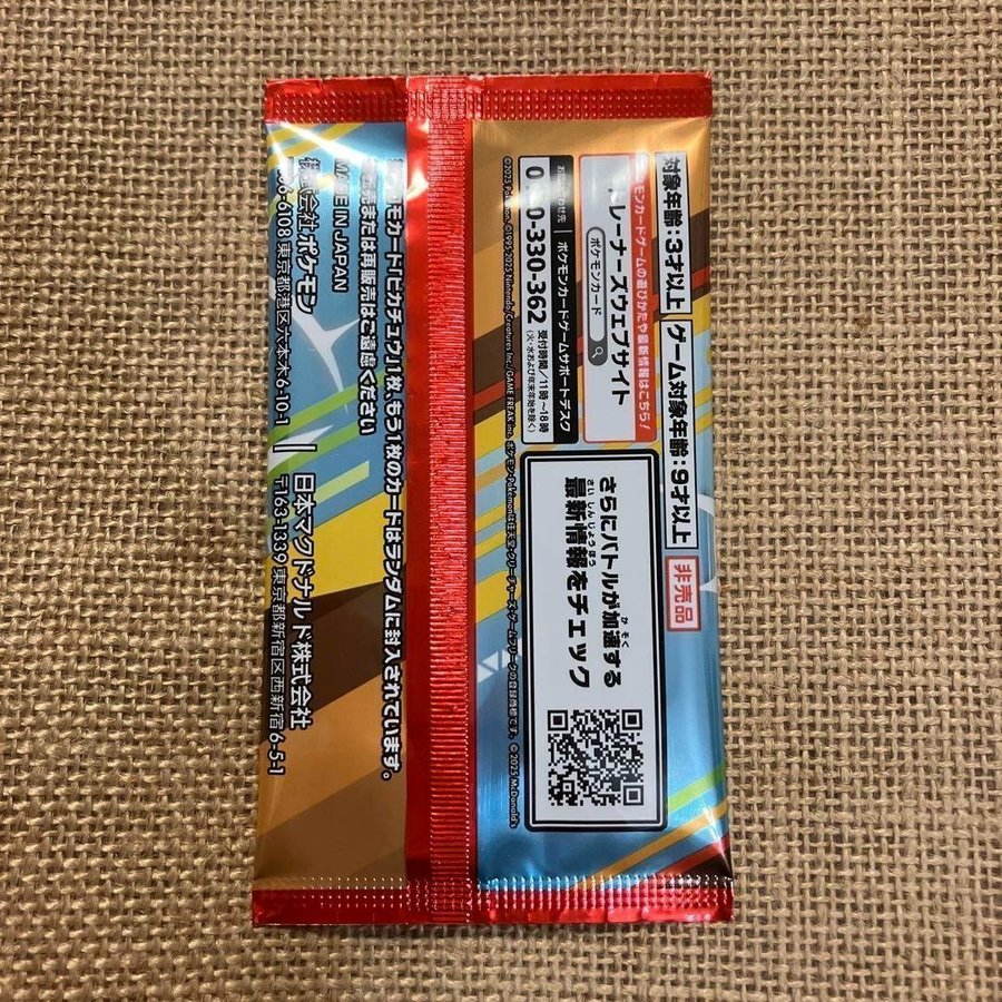 Metal Pokemon Cards 2025 Japanese McDonald's Promo Pikachu Pokemon Card -  Near Mint Condition Pokemon Cards Japanese