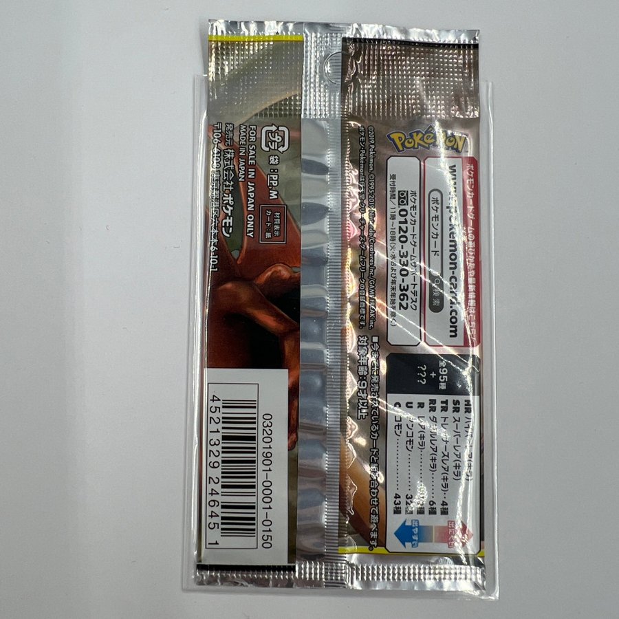Pokemonkort Double Blaze SM10 Booster Pack Japa.. | Kp p Tradera (719135604) Pokemonkort Double Blaze SM10 Booster Pack Japa.. | Kp p Tradera (719135604)