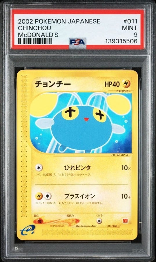 chinchou pokemon card mcdonalds (011/018) [JP Pokmone Minimum Pack]  Yume Cards Inc [W] Flail (10x) Does 10 damage times the number of damage counters on Chinchou. Reverse Holofoil Chinchou (19/40 McDonald's
