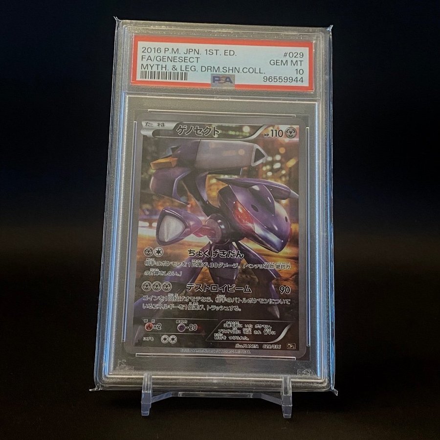 PSA 10 2016 Japanese Mythical & L.. | Köp från Holoheim på Tradera