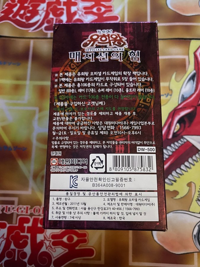 Yu-Gi-Oh! 40 st Magician Force Booster Box Seal.. | Kp p Tradera (726133912) Yu-Gi-Oh! 40 st Magician Force Booster Box Seal.. | Kp p Tradera (726133912)
