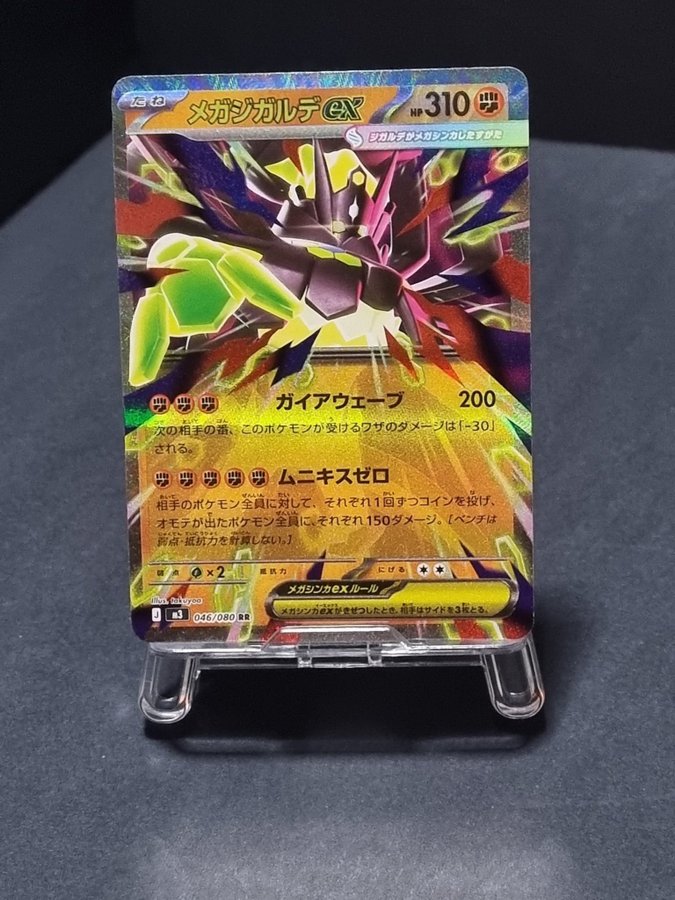 Se produkter som liknar Pokemon Card Mega Zygarde EX .. p Tradera  (715026578)