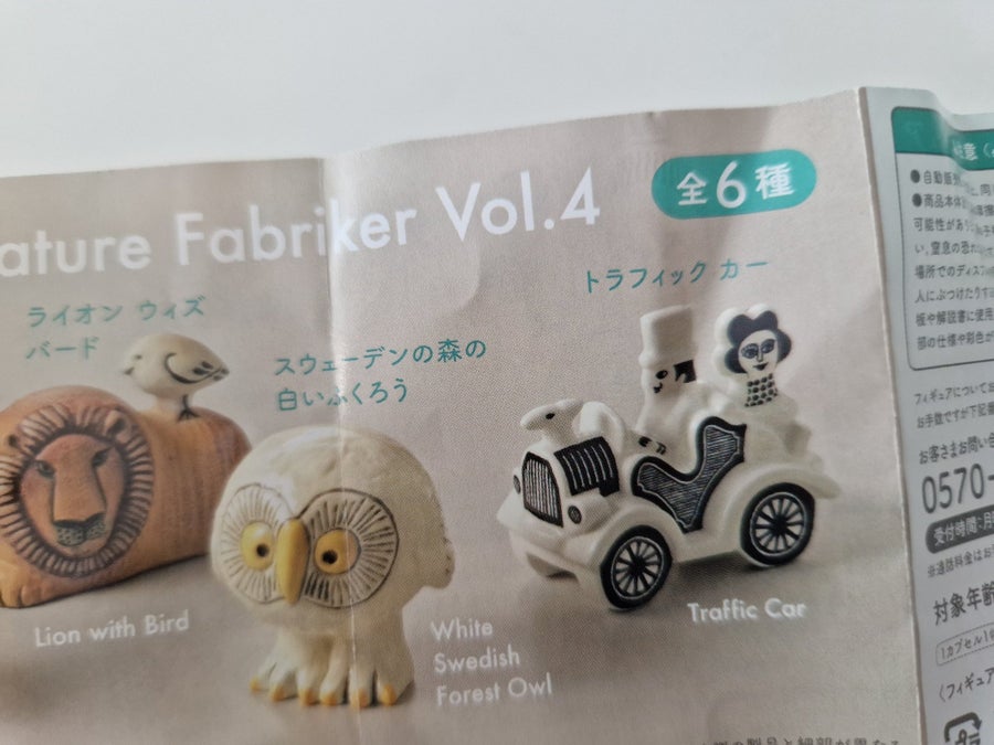 リサラーソン traffic 芳ばしく car Gustavsberg 車 貴重な作品