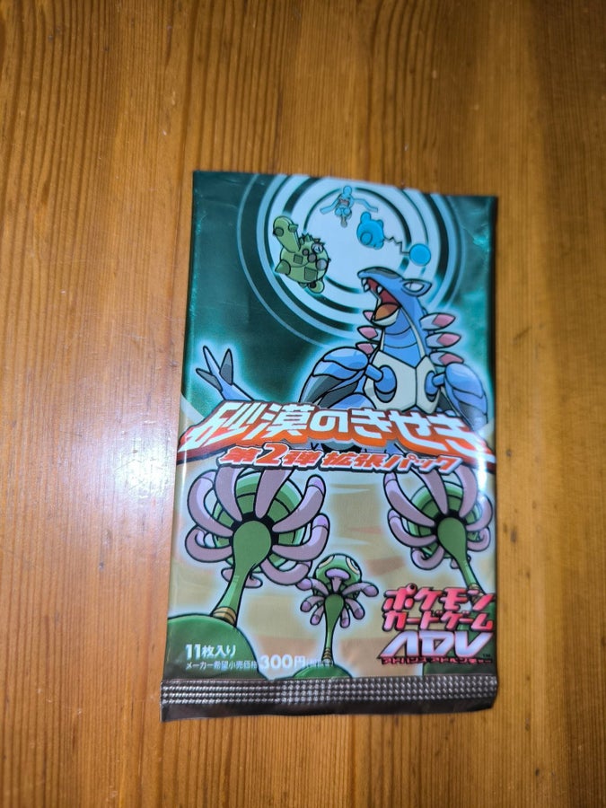 pokemon ex sandstorm booster box EX: Sandstorm