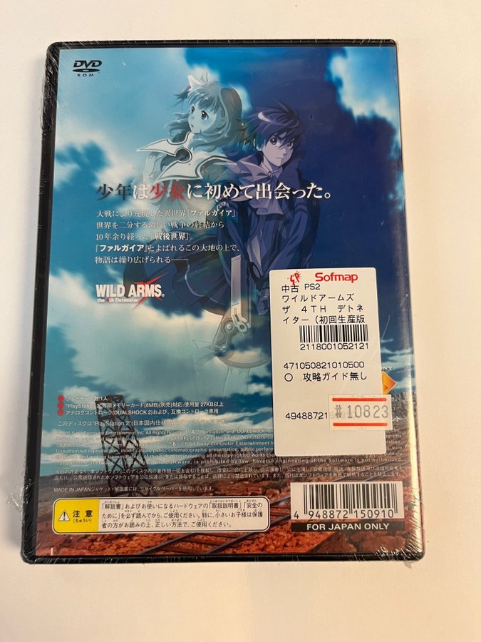 Wild Arms 4 PS2 - Version Japonaise NTSC-J - Complet Bon état