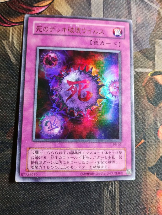 Yu-Gi-Oh! - Crush Card Virus - P5-03 - Ultra Ra.. | Kp p Tradera  (731338229)