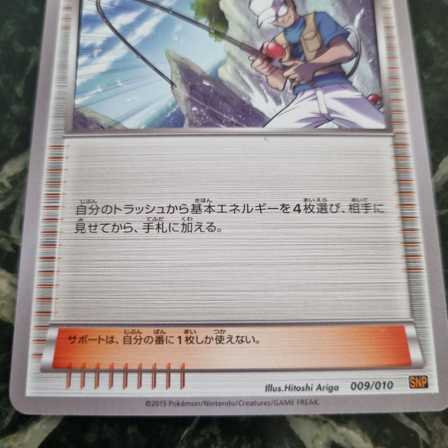 Se produkter som liknar Fisherman 009 2015 Japanese P.. p Tradera  (727036607)