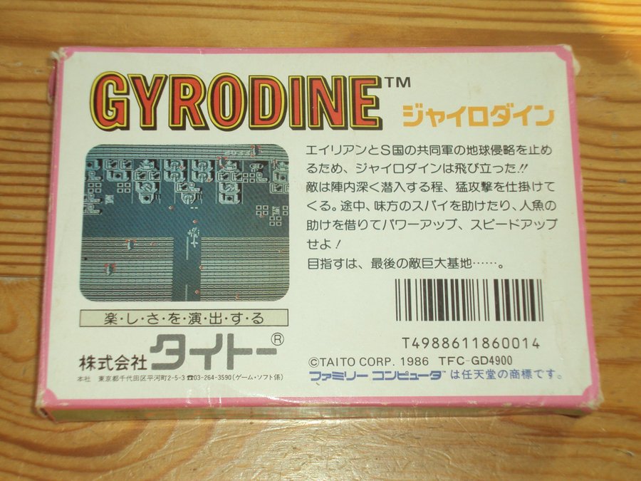 その他 TAITO GYRODINE TFC GD4900 TAITO GYRODINE TFC GD4900 - メルカリ