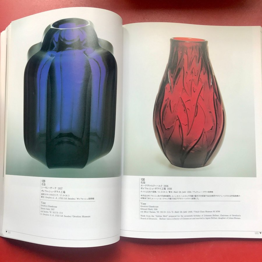 LYRICISM OF MODERN DESIGN SW.. | Köp från Haldins_Hylla på
