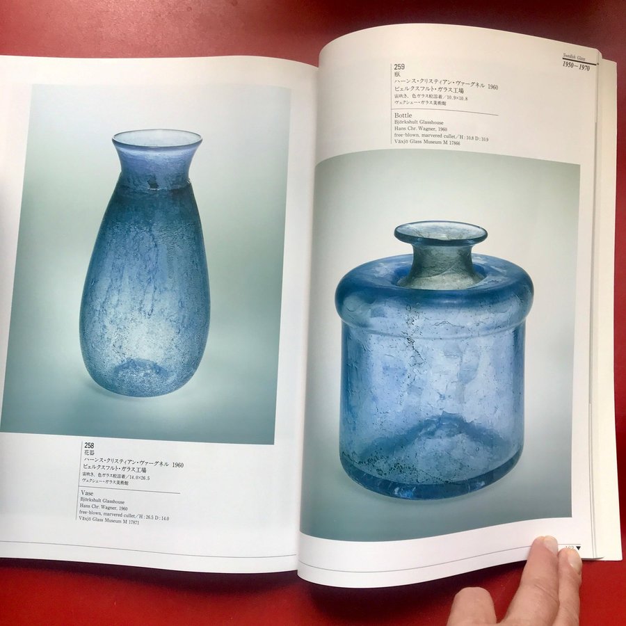 工芸品 LYRICISM of MODERN DESIGN SWEDISH GLASS Lyricism of Modern Design. Swedish Glass 1900-1970 by
