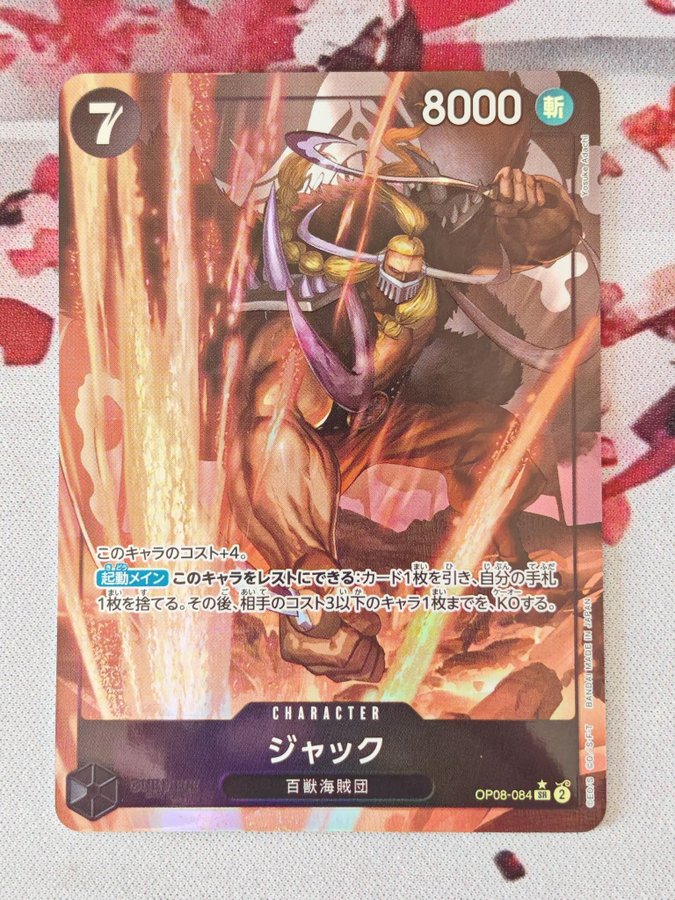 Se produkter som liknar One Piece Card Game - Jack OP.. p Tradera (727562095) Se produkter som liknar One Piece Card Game - Jack OP.. p Tradera (727562095)