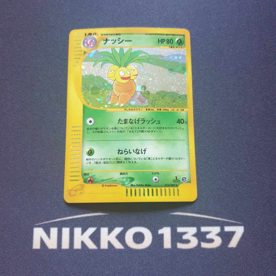 Se produkter som liknar Exeggutor [1st Edition] #14 P.. på Tradera ...
