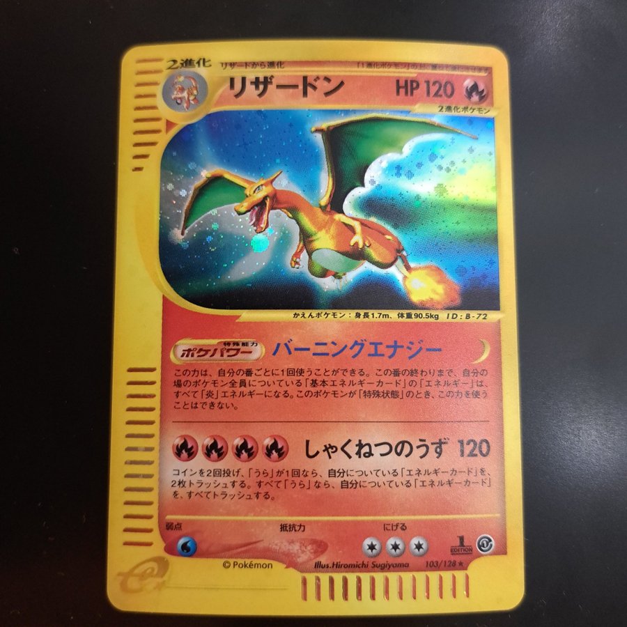 Se produkter som liknar Charizard 1st Ed Japanese e-R.. på Tradera ...
