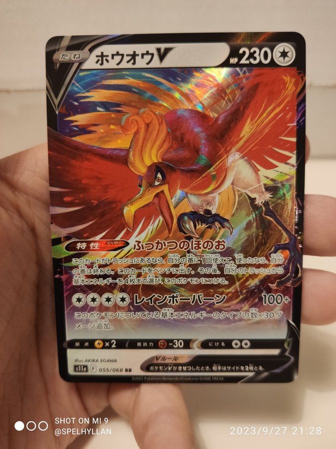 Ho-Oh V RR 055/068 Pokemon Card s11a Incandescent Arcana Japanese