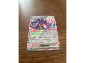 Pokémon Genesect EX (JP)