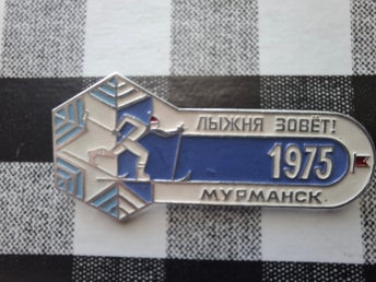 Sovjet, Murmansk skidåkning, vintersport festival 1975.