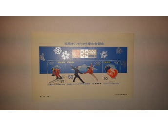 MNH-Japan Olympic Winter Games Sapporo (2nd Issue), 145x94 mm Souvenir Sheet s/s