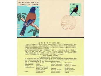 JAPAN 1963 Mi 826 AMAMISKRIKA FÅGEL FDC VÄRDE 50.