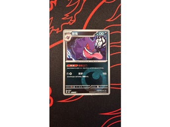Gengar Gem 3 Kinesiska Pokemonkort