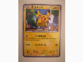 Pikachu 064 Xy P Mc Donalds Promo ᐈ Kop Pa Tradera