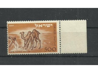 1950.-Israel -MNH/** - Negevöknen - Kameler vid brunnen