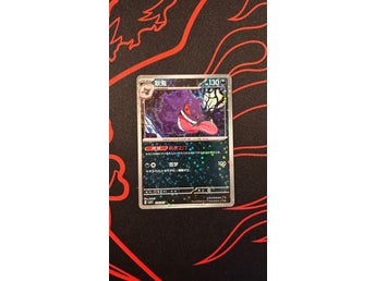 Gengar Stars gem 3 Kinesiska Pokemonkort