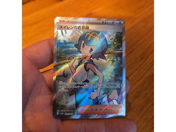 Gothitelle #123 Pokemon Japanese White Flare