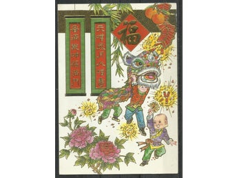 1993.- Kina - Vintage Chinese New Year Card - China