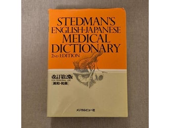 Stedman's English-Japanese Medical Dictionary | Köp på Stedman's English-Japanese Medical Dictionary | Köp på