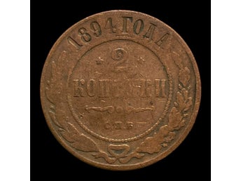 2 Kopek 1894 Rusland