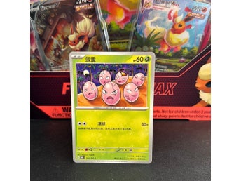 Exeggcute (CN) Collect 151 Surprise Common • 102/151 - Pokémonkort