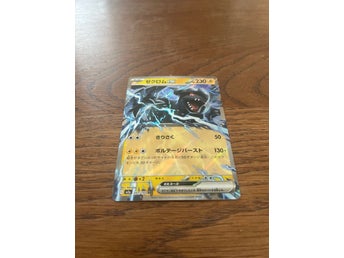 Pokémon Zekrom EX (JP)