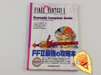 Final Fantasy II - Dramatic Complete Guide Wonderswan