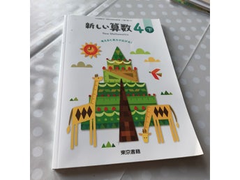 På japanska New Mathematics åk 4