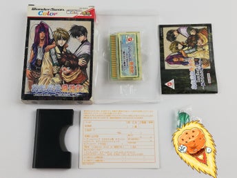 Gensou Maden Saiyuuki Retribution - Hi no Ataru Basho de Wonderswan