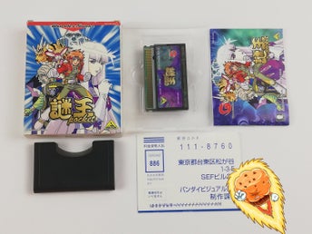 Nazo Ou Pocket Wonderswan