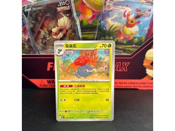 Gloom (CN) Collect 151 Surprise Uncommon 044/151 - Pokémonkort