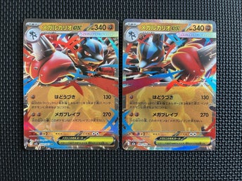Mega Lucario 029 Mega Brave & 092 MEGA Dream ex