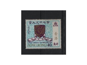 Hong Kong 1969 Kinesiskt universitet 1v