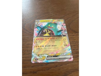 Pokémon Iono’s Bellibolt EX (JP)