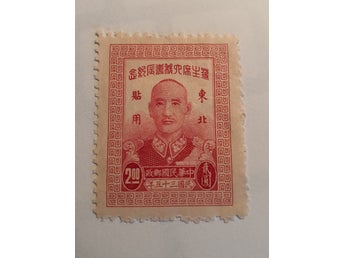 1946 CHINA