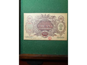 1000 Karbovantsiv Ukraina