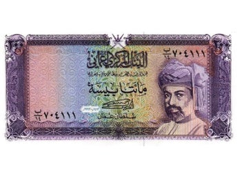 Oman 200 Baisa 1993