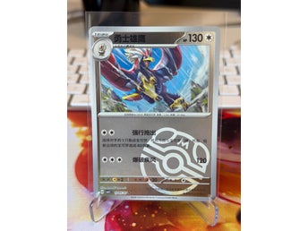 Braviary 1705/07 Master Ball Pokemonkort