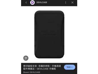 DEVILCASE MagSafe-kompatibelt stativ