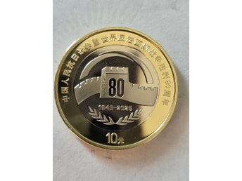 CHINA 10 YUAN 2025