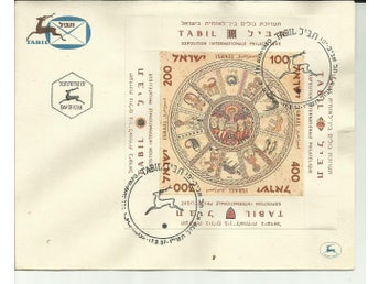1+957.- Israel - F.D.C. - Zodiak