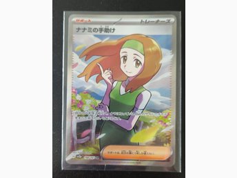 chinese pokemon cards price Collect 151 Journey Slim Chinese Pokemon Booster Box main image 1