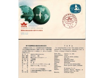 JAPAN 1959 Mi 712 FLYG IATAS 15:E GENERALFÖRSAMLING FDC VÄRDE 50.