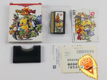 Hataraku Chocobo Wonderswan